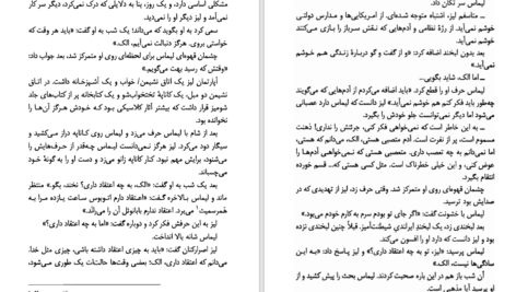 دانلود کتاب جاسوسی که از سردسیر آمد اثر جان لوکاره PDF