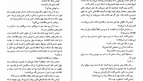 دانلود کتاب جاسوسی که از سردسیر آمد اثر جان لوکاره PDF