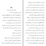 دانلود کتاب جای که عاشق بودیم جنیفر نیون PDF