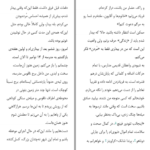 دانلود کتاب جای که عاشق بودیم جنیفر نیون PDF