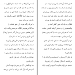 دانلود کتاب جای که عاشق بودیم جنیفر نیون PDF