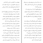 دانلود کتاب جای که عاشق بودیم جنیفر نیون PDF