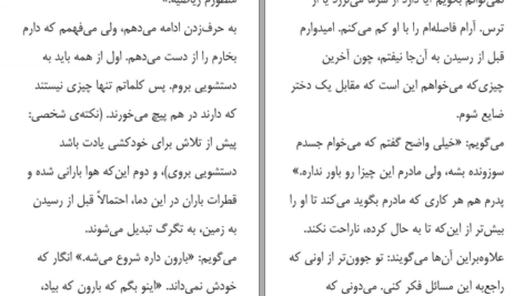 دانلود کتاب جای که عاشق بودیم جنیفر نیون PDF
