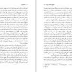 دانلود کتاب جشن بز نر ماریو بارگاس یوسا PDF