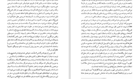 دانلود کتاب جشن بز نر ماریو بارگاس یوسا PDF