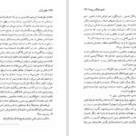 دانلود کتاب جشن بز نر ماریو بارگاس یوسا PDF