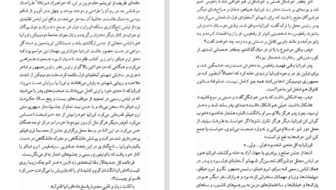 دانلود کتاب جشن بز نر ماریو بارگاس یوسا PDF