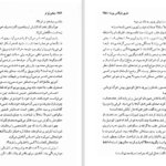 دانلود کتاب جشن بز نر ماریو بارگاس یوسا PDF