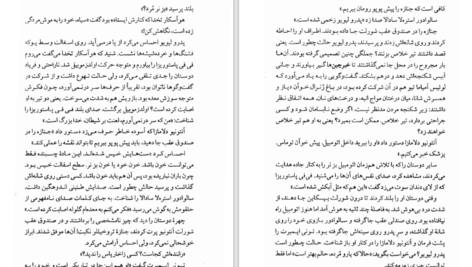 دانلود کتاب جشن بز نر ماریو بارگاس یوسا PDF