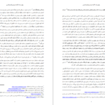 دانلود کتاب جمعیت و سیاست در ایران از سلطنت مشروطه تا جمهوری اسلامی فیلیپ فرگ PDF