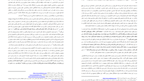 دانلود کتاب جمعیت و سیاست در ایران از سلطنت مشروطه تا جمهوری اسلامی فیلیپ فرگ PDF