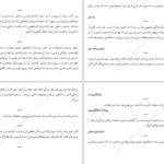 دانلود کتاب جنگجوی عشق  گلنن دویل ملتن PDF
