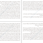 دانلود کتاب جنگجوی عشق  گلنن دویل ملتن PDF