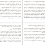 دانلود کتاب جنگجوی عشق  گلنن دویل ملتن PDF