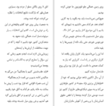 دانلود کتاب حقایق ناگفته کامالا هریس PDF