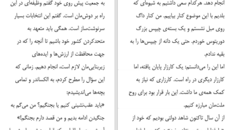 دانلود کتاب حقایق ناگفته کامالا هریس PDF