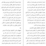 دانلود کتاب حقایق ناگفته کامالا هریس PDF