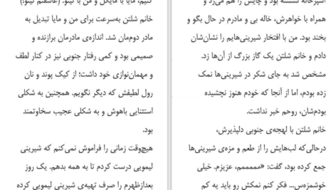 دانلود کتاب حقایق ناگفته کامالا هریس PDF