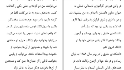 دانلود کتاب حقایق ناگفته کامالا هریس PDF