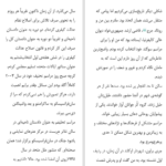 دانلود کتاب حقایق ناگفته کامالا هریس PDF