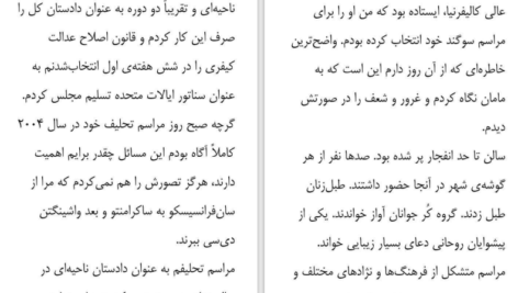 دانلود کتاب حقایق ناگفته کامالا هریس PDF