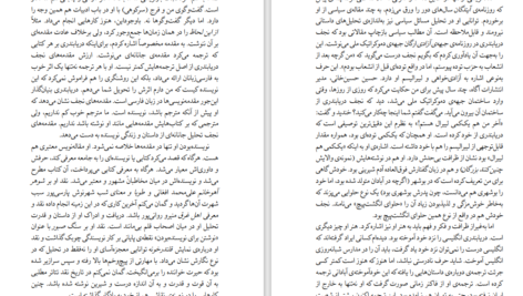دانلود کتاب حلوای انگشت پیچ سیروس علی‌نژاد PDF