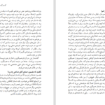 دانلود کتاب حلوای انگشت پیچ سیروس علی‌نژاد PDF