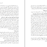 دانلود کتاب حلوای انگشت پیچ سیروس علی‌نژاد PDF