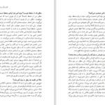 دانلود کتاب حلوای انگشت پیچ سیروس علی‌نژاد PDF