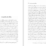دانلود کتاب حکمت شادان فریدریش نیچه PDF