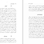 دانلود کتاب حکمت شادان فریدریش نیچه PDF