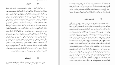 دانلود کتاب حکمت شادان فریدریش نیچه PDF