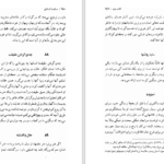 دانلود کتاب حکمت شادان فریدریش نیچه PDF