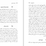 دانلود کتاب حکمت شادان فریدریش نیچه PDF
