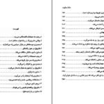 دانلود کتاب خانه سکوت اورهان پاموک PDF
