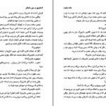 دانلود کتاب خانه سکوت اورهان پاموک PDF