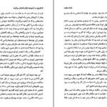 دانلود کتاب خانه سکوت اورهان پاموک PDF
