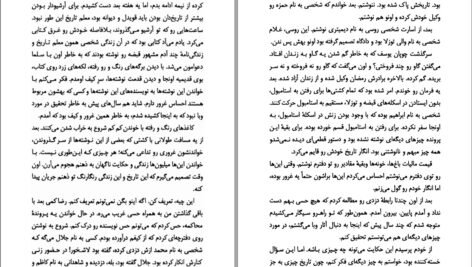 دانلود کتاب خانه سکوت اورهان پاموک PDF