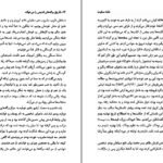 دانلود کتاب خانه سکوت اورهان پاموک PDF