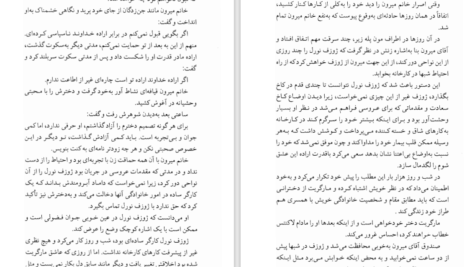 دانلود کتاب خانواده خوشبخت ژان پل سارتر PDF