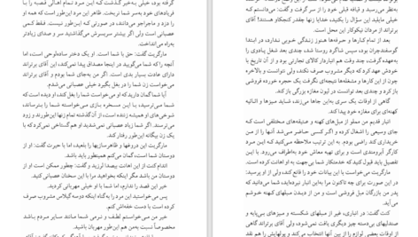 دانلود کتاب خانواده خوشبخت ژان پل سارتر PDF