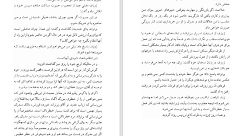 دانلود کتاب خانواده خوشبخت ژان پل سارتر PDF