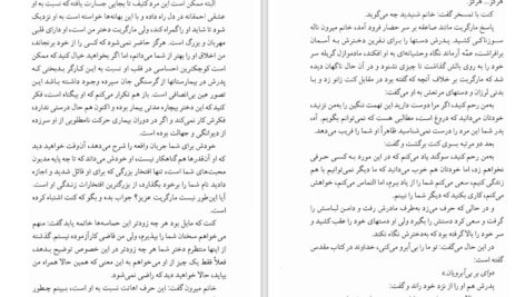 دانلود کتاب خانواده خوشبخت ژان پل سارتر PDF