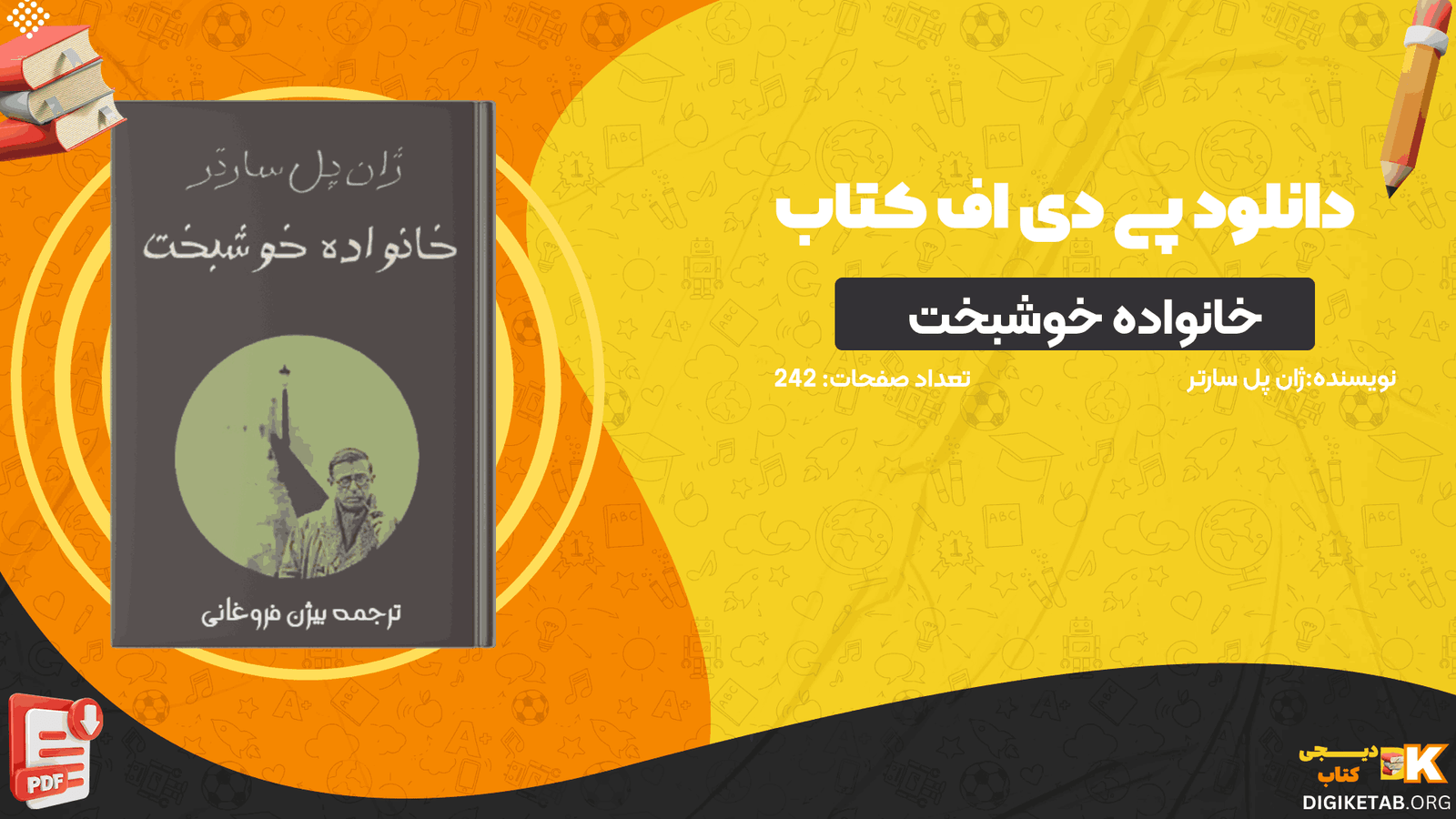 دانلود کتاب خانواده خوشبخت ژان پل سارتر PDF