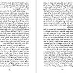 دانلود کتاب خانواده پاسکوال دوارته حسن پاستا PDF