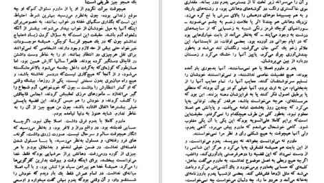 دانلود کتاب خانواده پاسکوال دوارته حسن پاستا PDF