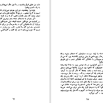 دانلود کتاب خانواده پاسکوال دوارته حسن پاستا PDF