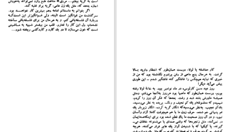دانلود کتاب خانواده پاسکوال دوارته حسن پاستا PDF