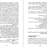 دانلود کتاب خانواده پاسکوال دوارته حسن پاستا PDF