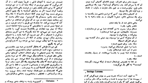 دانلود کتاب خانواده پاسکوال دوارته حسن پاستا PDF
